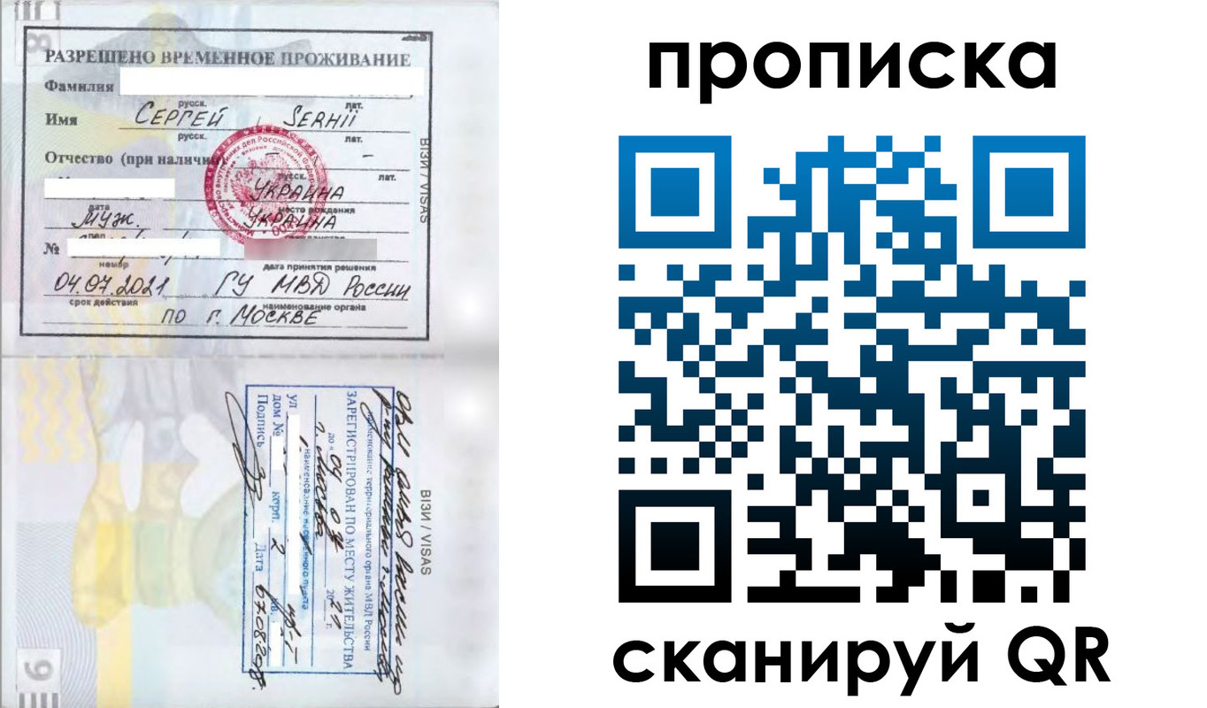 временная регистрация в Беломорске