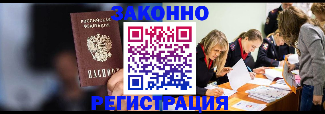 регистрация для школы в Беломорске