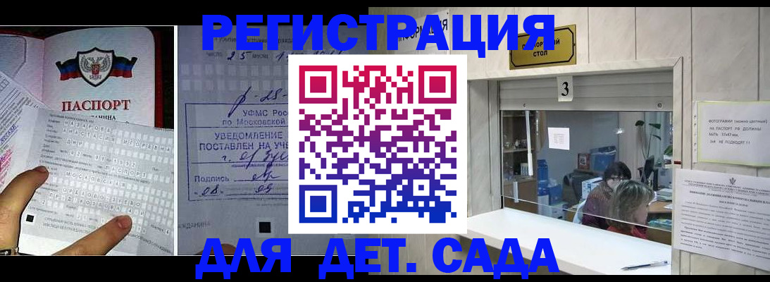 прописка гарантия в Беломорске