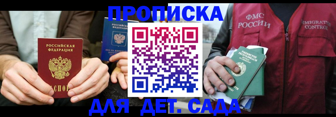 временная регистрация в квартире в Беломорске