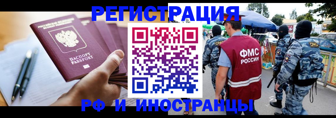 временная регистрация поиск в Беломорске