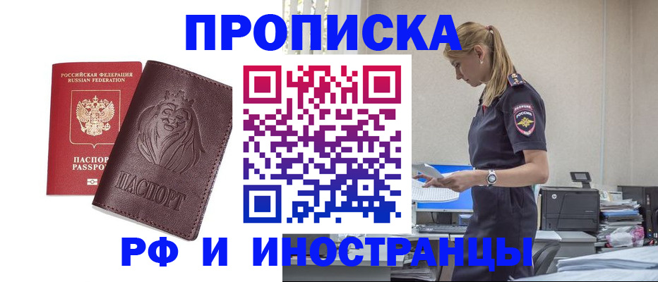прописка гарантия в Беломорске