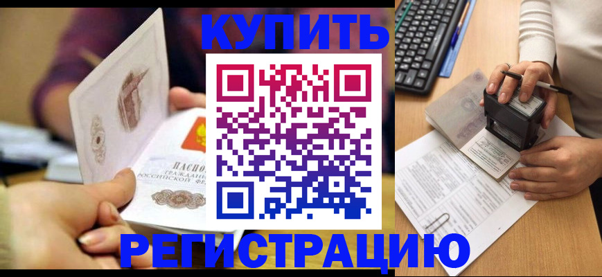 прописка для военкомата в Беломорске